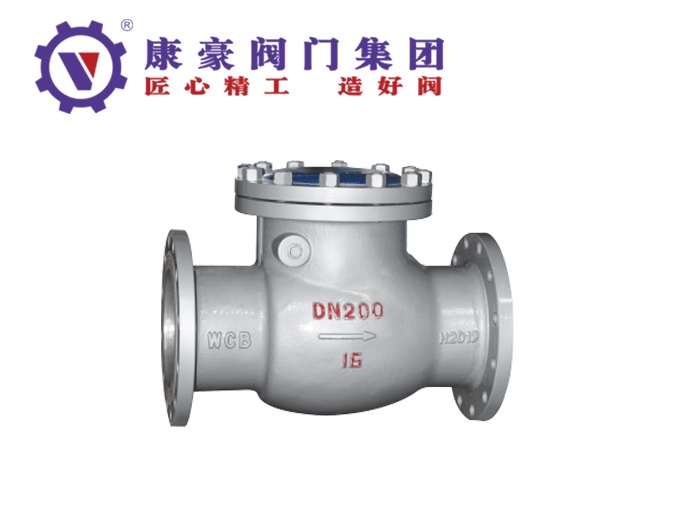 國(guó)標(biāo)鑄鋼旋啟式止回閥