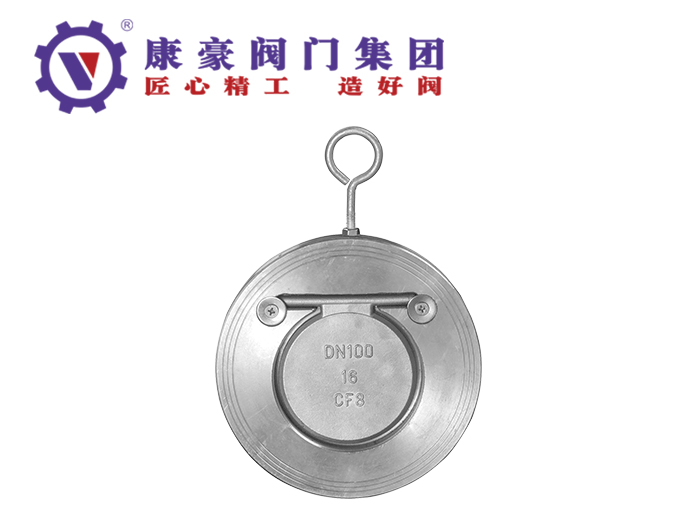 H74不銹鋼對(duì)夾止回閥